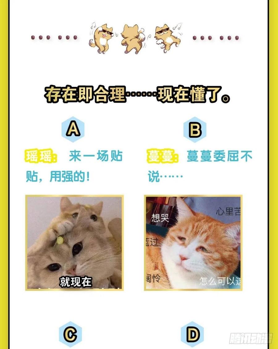 《重生异世一条狗》313 芳心依旧只为一人 第44页