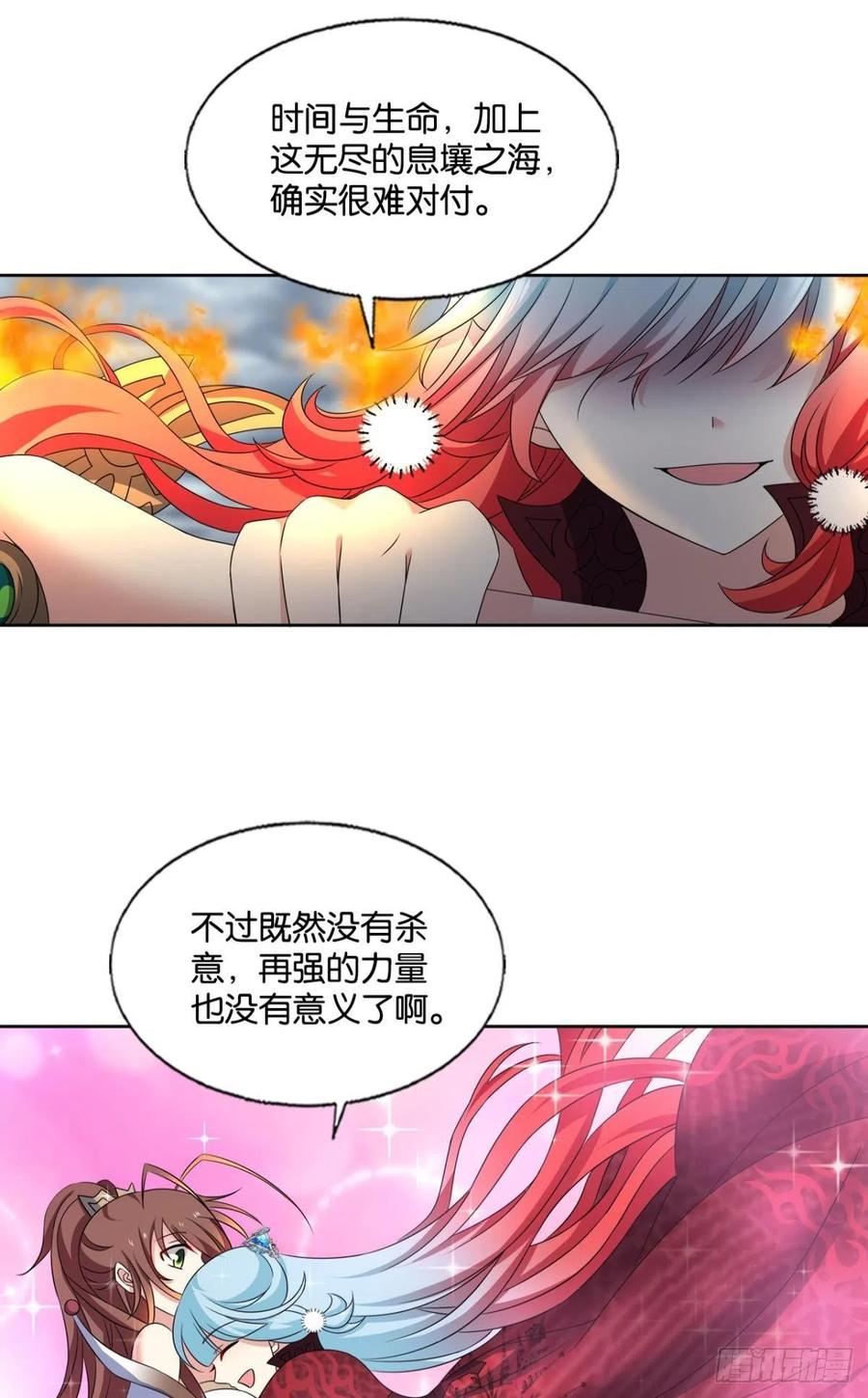 《重生异世一条狗》313 芳心依旧只为一人 第18页