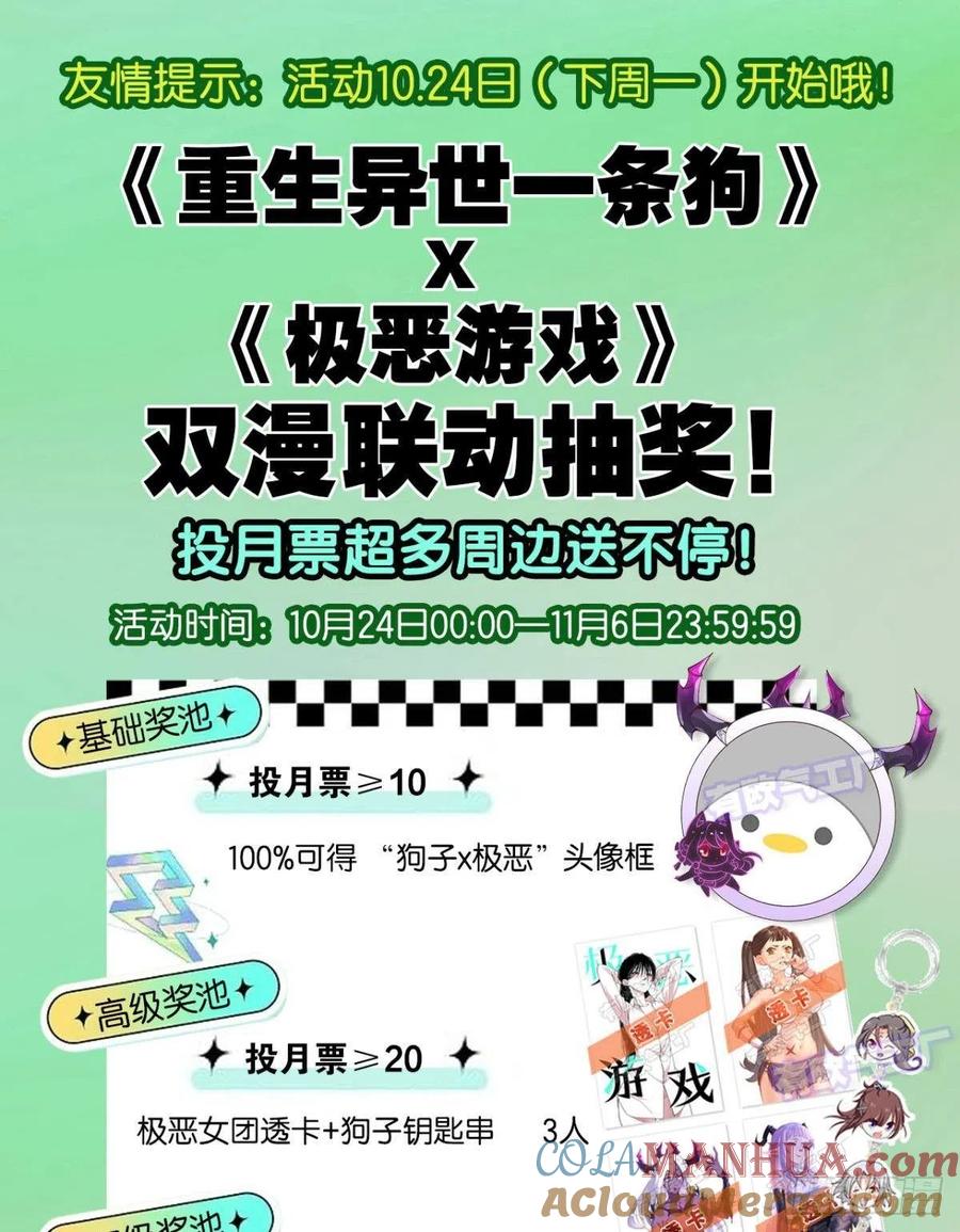 《重生异世一条狗》313 芳心依旧只为一人 第40页