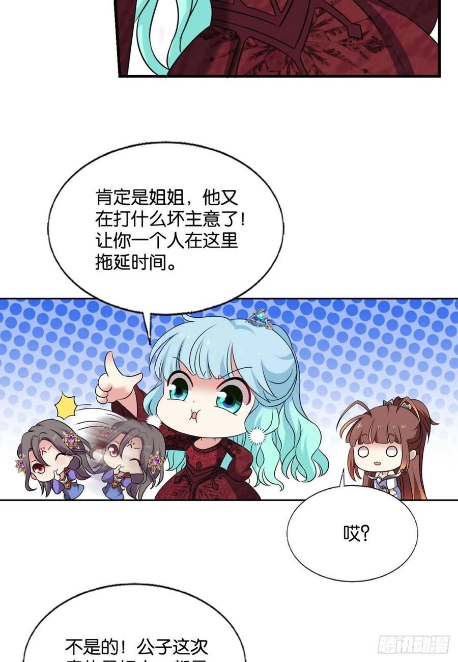 《重生异世一条狗》313 芳心依旧只为一人 第24页