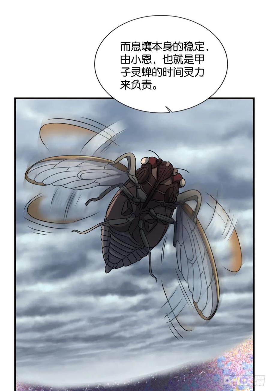 《重生异世一条狗》313 芳心依旧只为一人 第33页