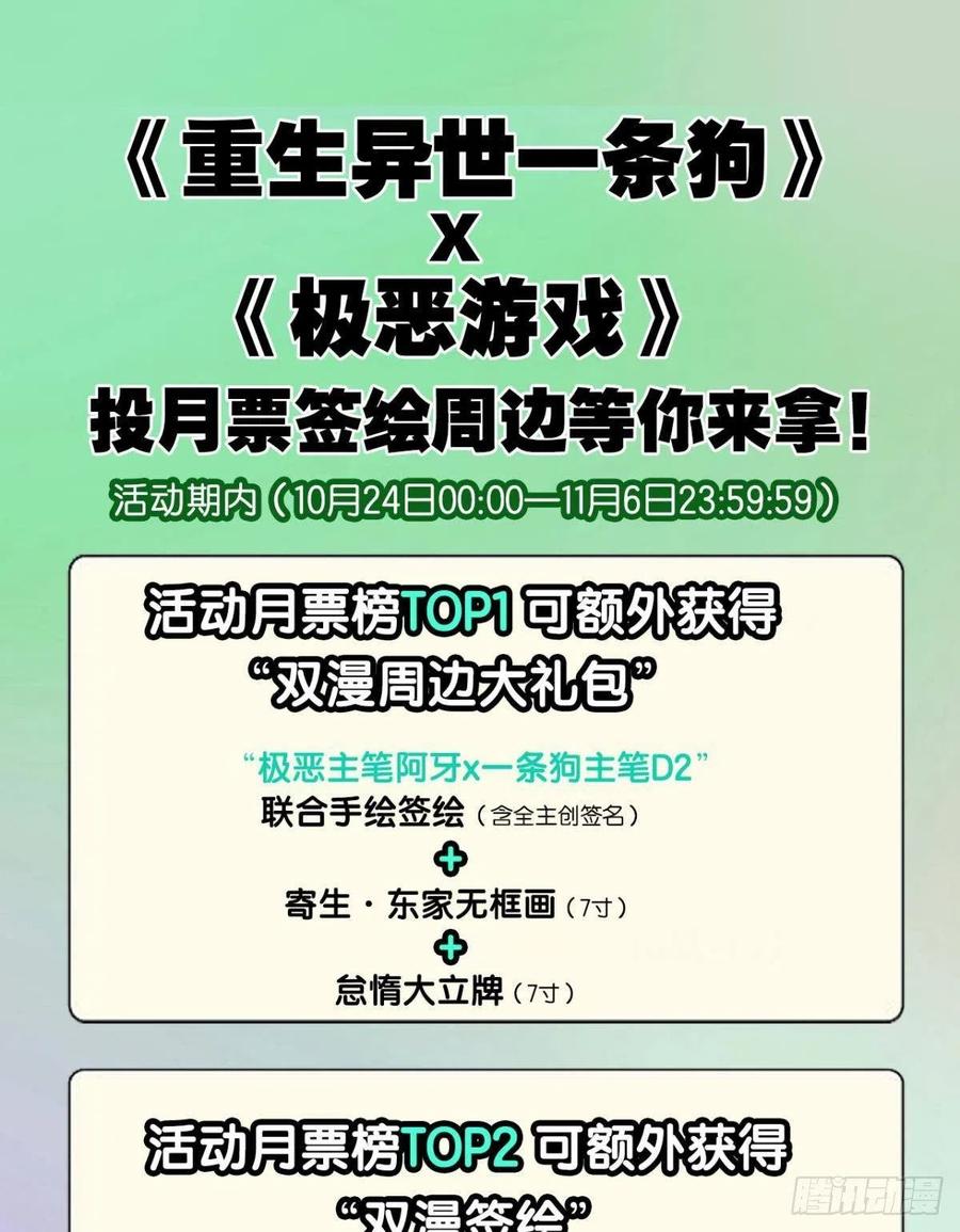 《重生异世一条狗》313 芳心依旧只为一人 第42页