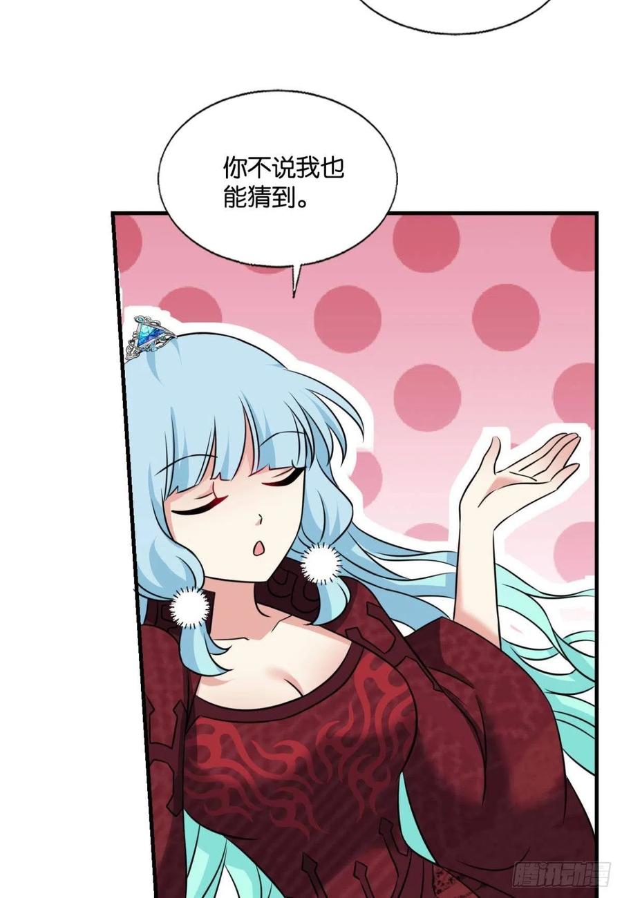 《重生异世一条狗》313 芳心依旧只为一人 第23页
