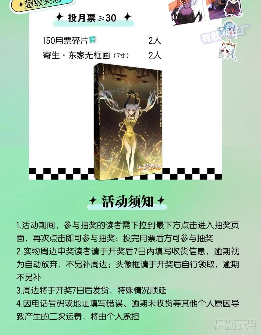《重生异世一条狗》313 芳心依旧只为一人 第41页