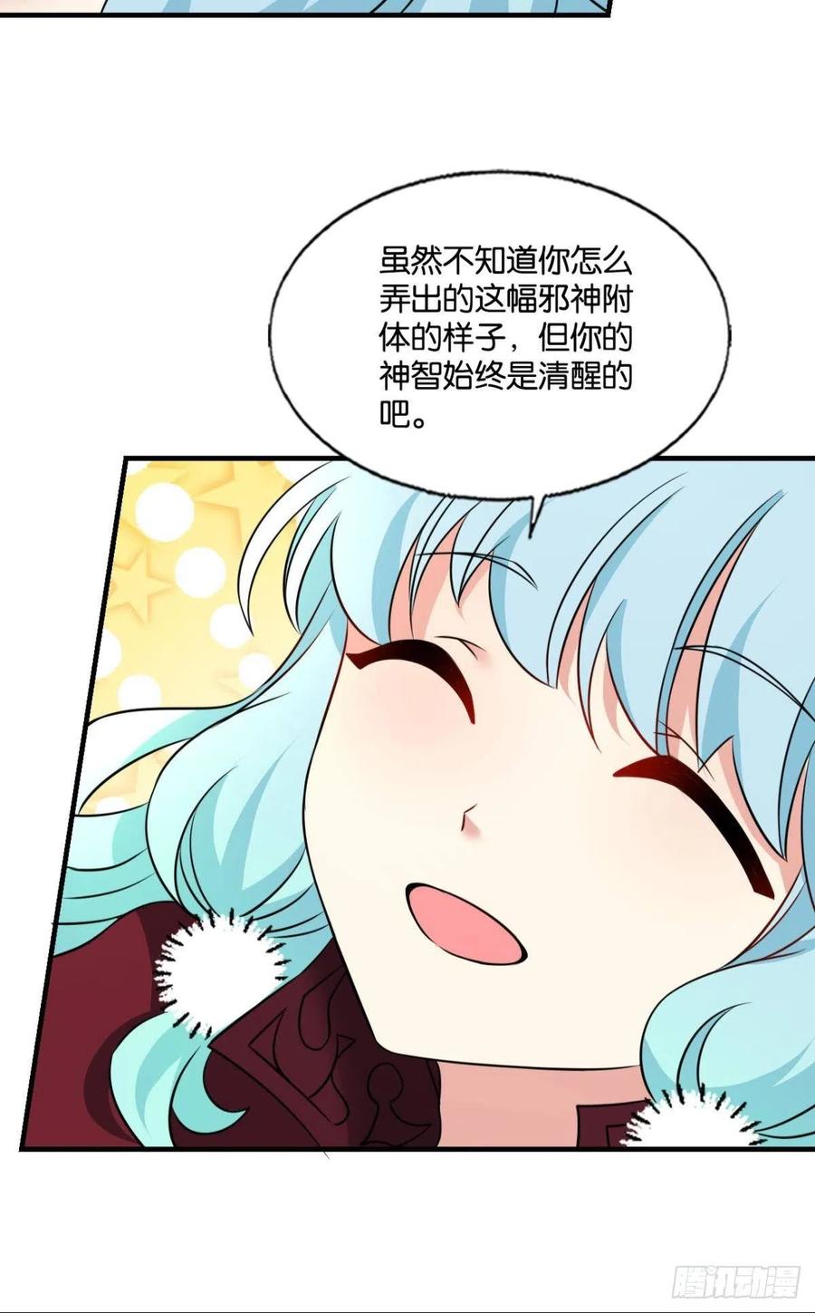 《重生异世一条狗》313 芳心依旧只为一人 第20页