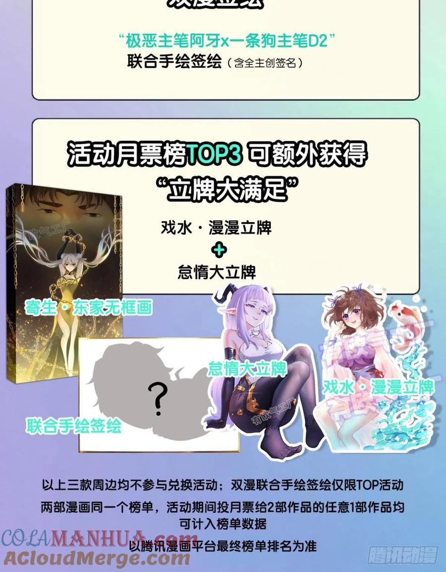 《重生异世一条狗》313 芳心依旧只为一人 第43页