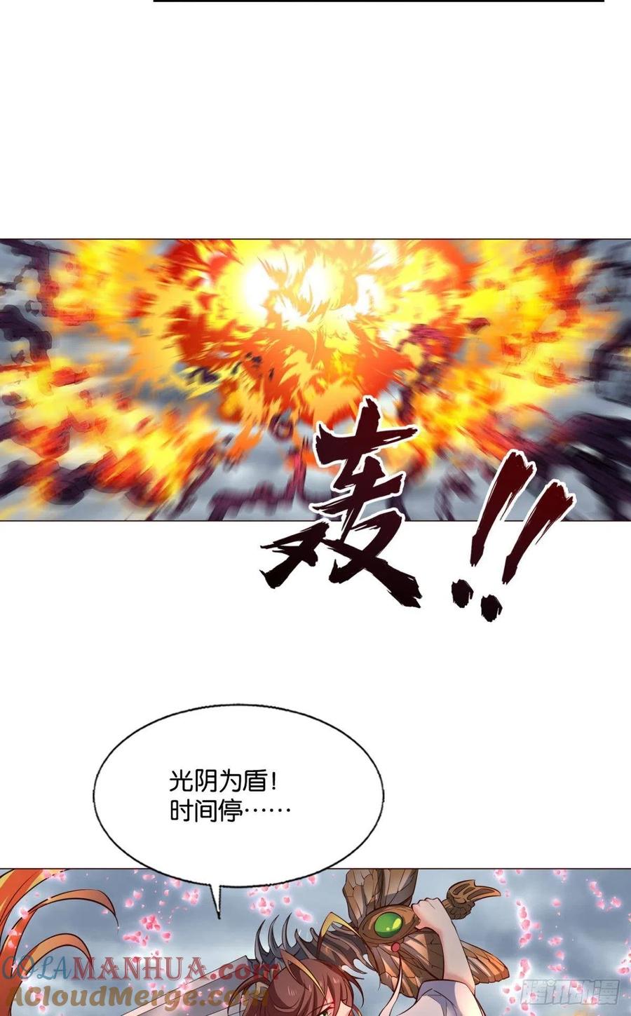 《重生异世一条狗》313 芳心依旧只为一人 第16页