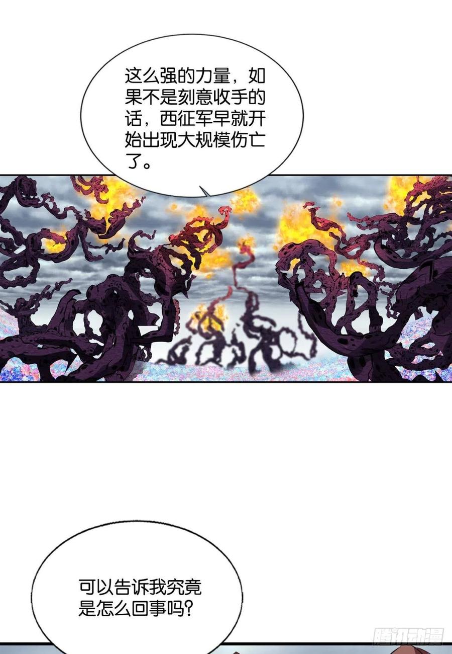 《重生异世一条狗》313 芳心依旧只为一人 第21页
