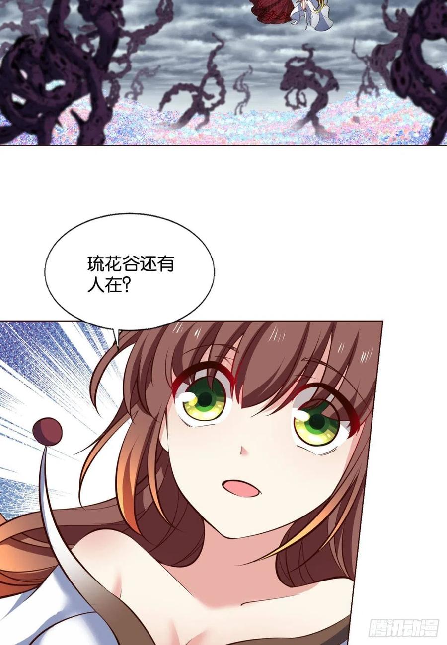 《重生异世一条狗》313 芳心依旧只为一人 第26页