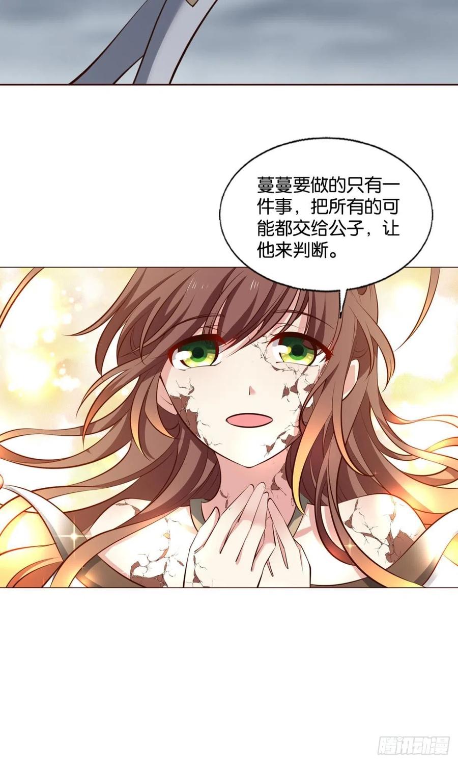 《重生异世一条狗》313 芳心依旧只为一人 第39页