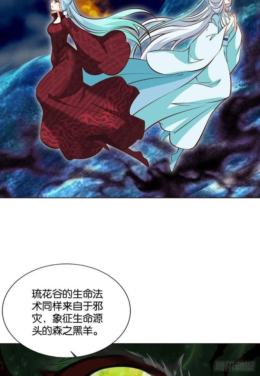 《重生异世一条狗》313 芳心依旧只为一人 第30页