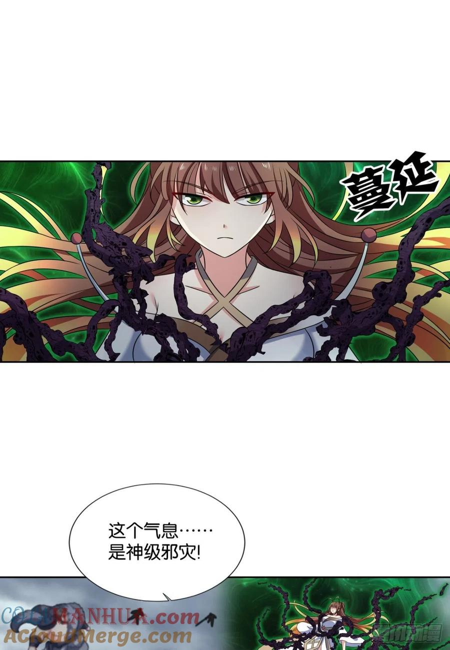 《重生异世一条狗》313 芳心依旧只为一人 第4页