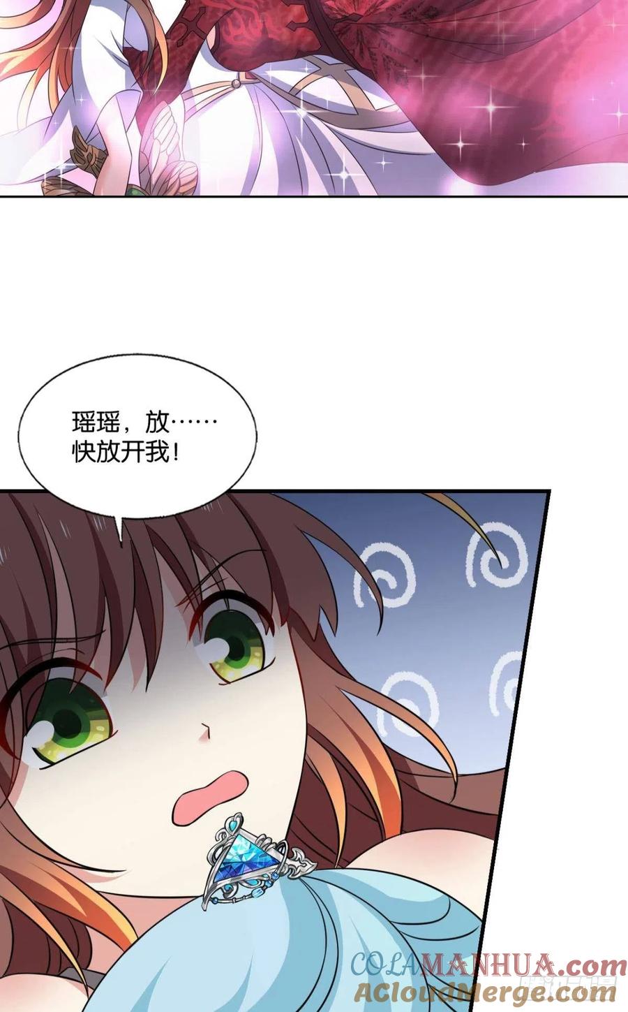 《重生异世一条狗》313 芳心依旧只为一人 第19页