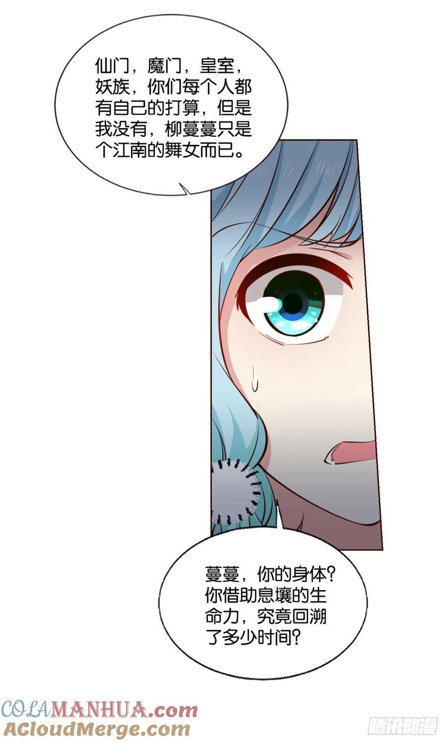 《重生异世一条狗》313 芳心依旧只为一人 第37页