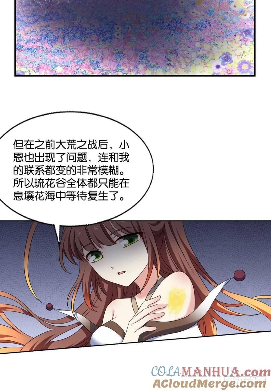 《重生异世一条狗》313 芳心依旧只为一人 第34页