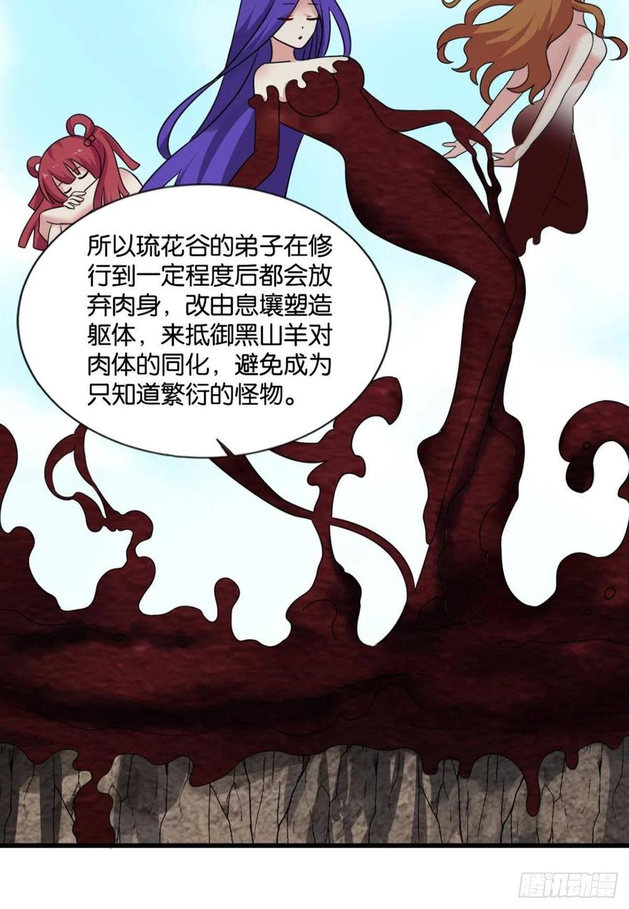 《重生异世一条狗》313 芳心依旧只为一人 第32页
