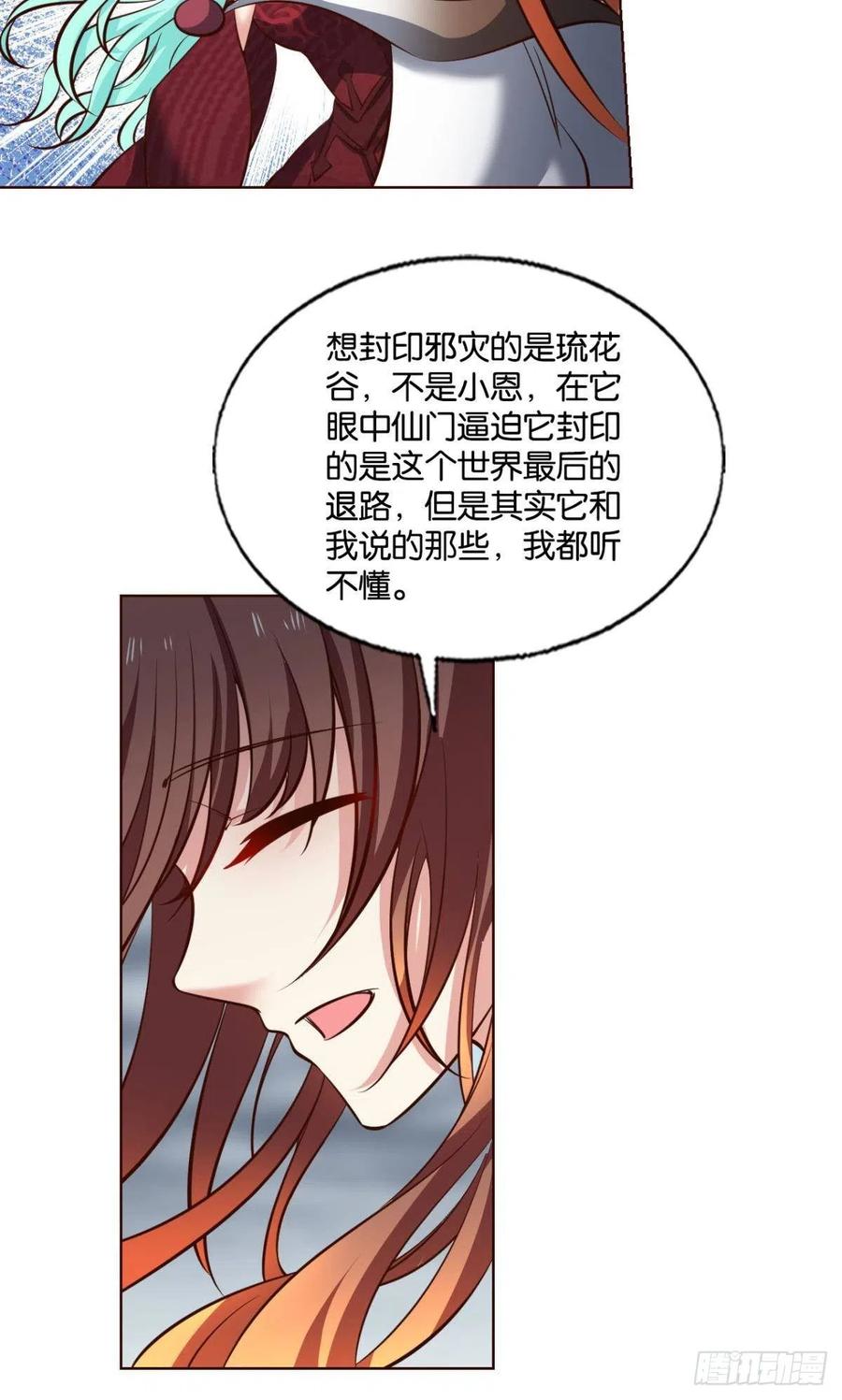 《重生异世一条狗》313 芳心依旧只为一人 第36页