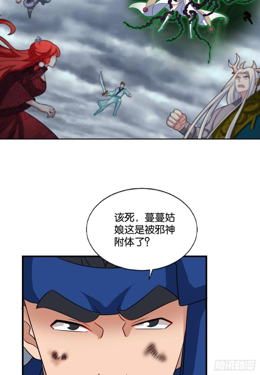 《重生异世一条狗》313 芳心依旧只为一人 第5页