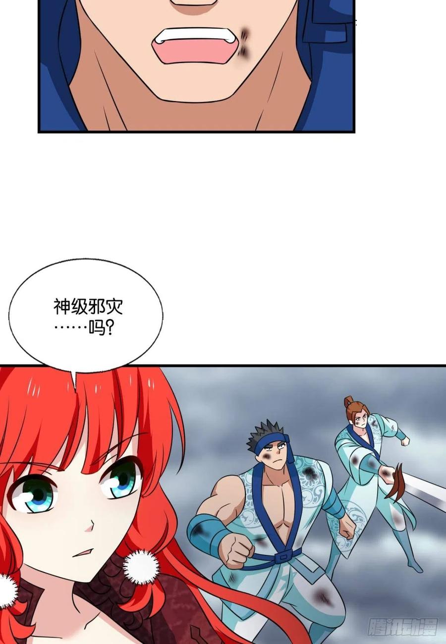 《重生异世一条狗》313 芳心依旧只为一人 第6页