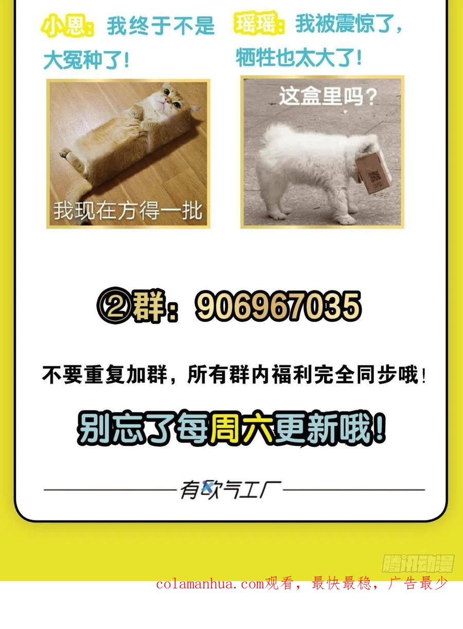 《重生异世一条狗》313 芳心依旧只为一人 第45页