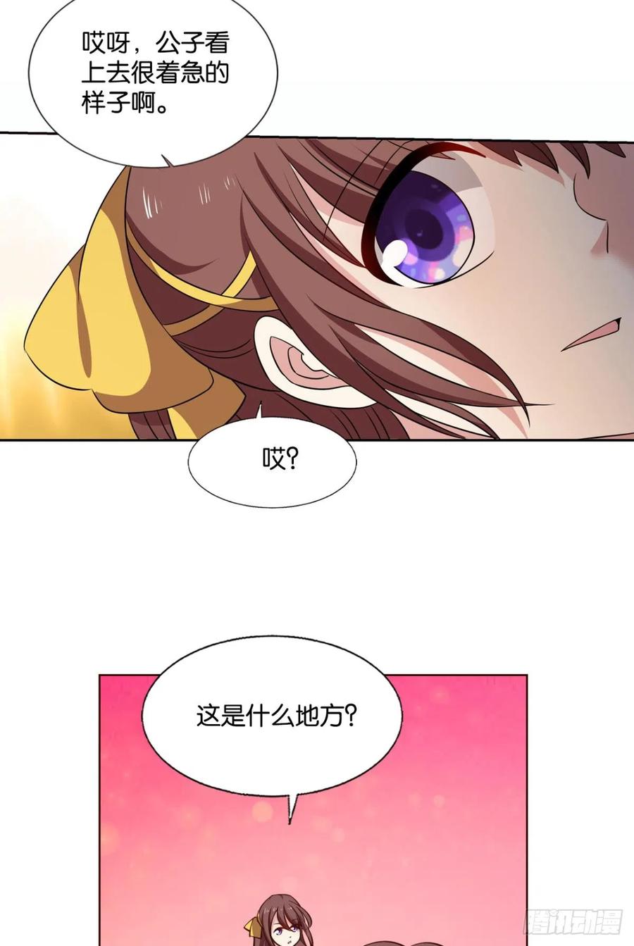 《重生异世一条狗》314 倘若那天 第5页