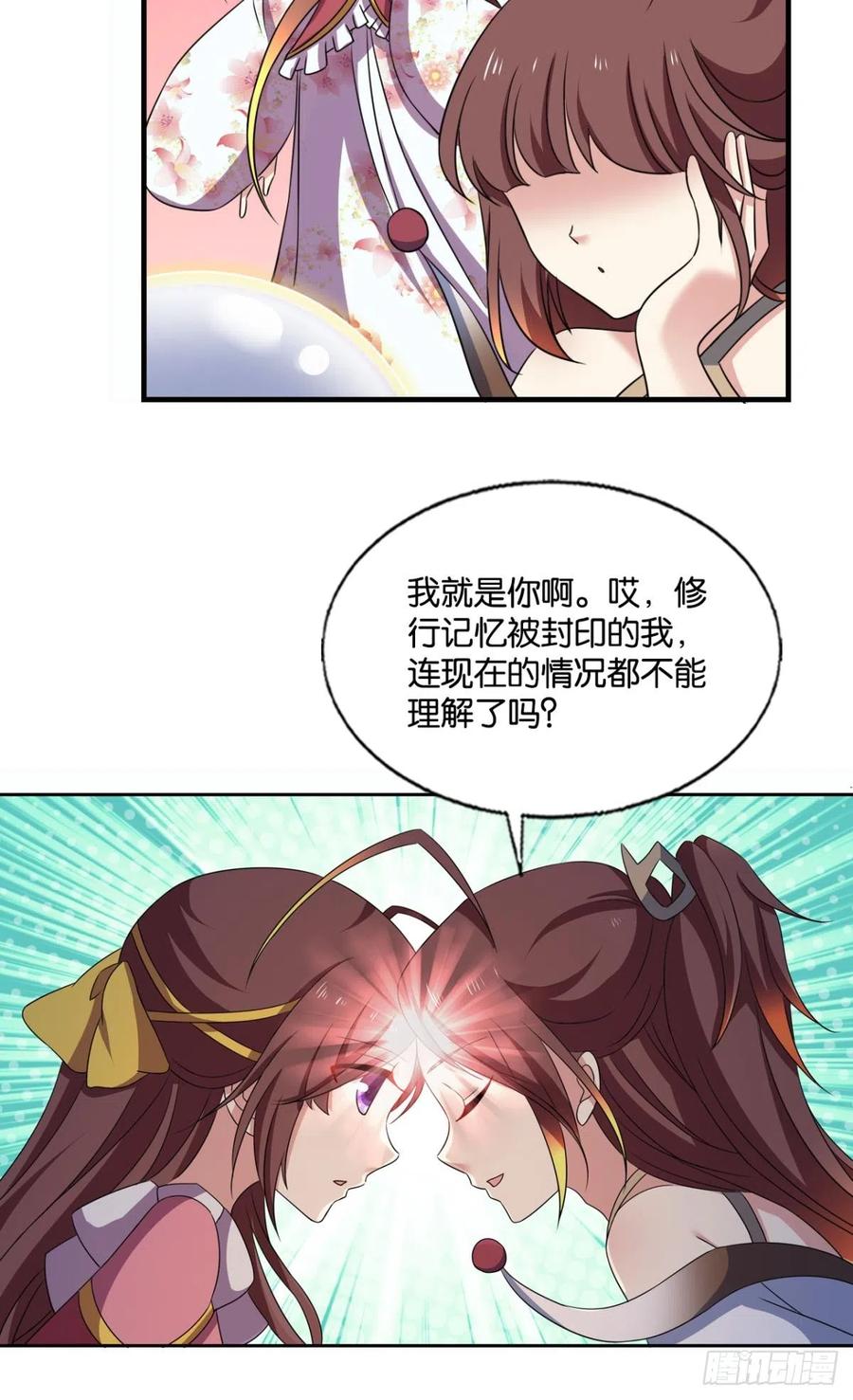 《重生异世一条狗》314 倘若那天 第11页