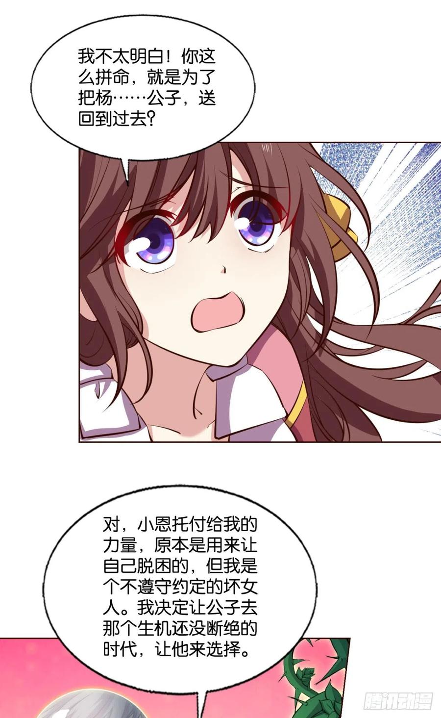 《重生异世一条狗》314 倘若那天 第27页