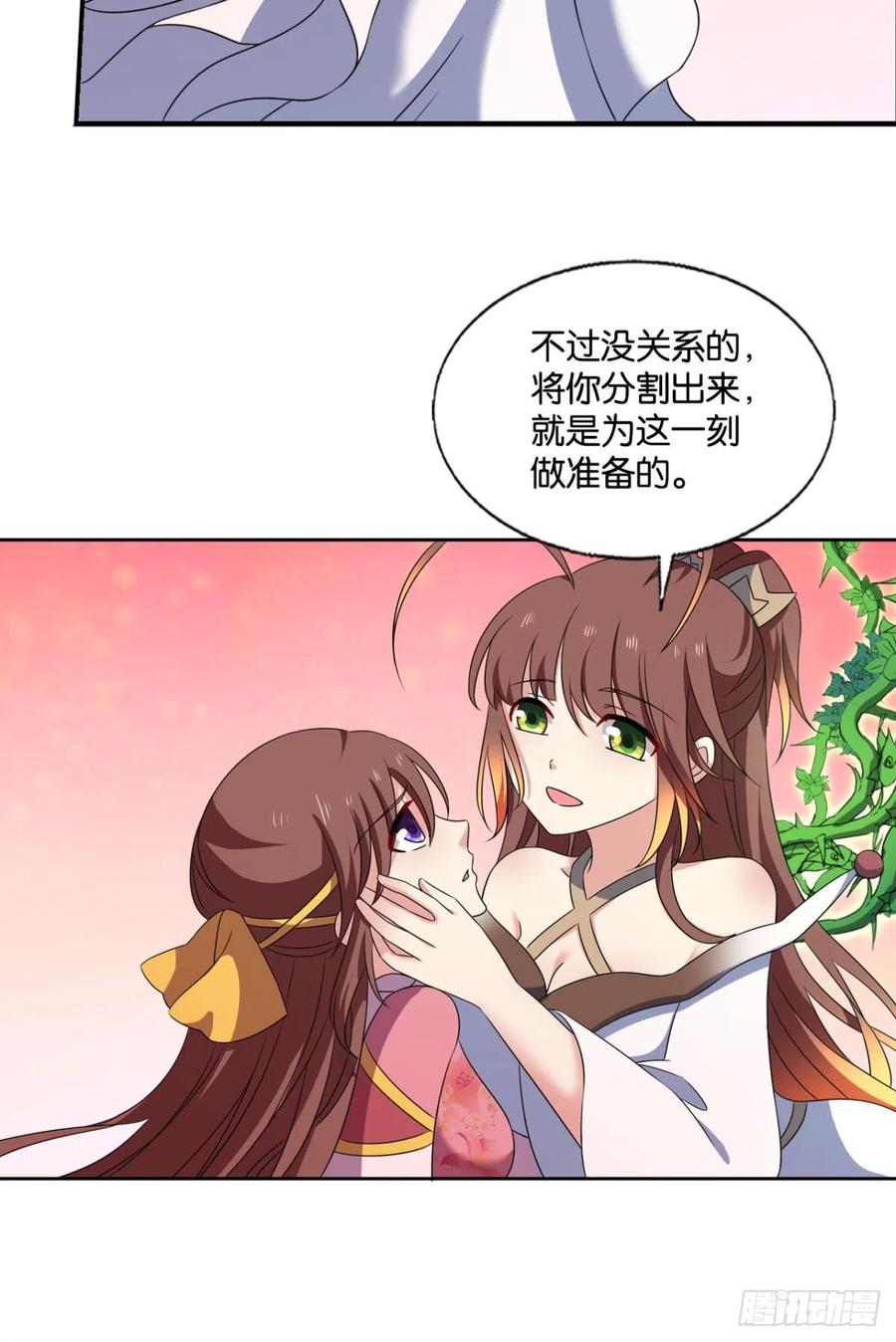 《重生异世一条狗》314 倘若那天 第26页