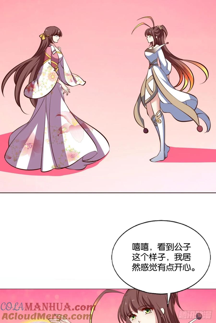 《重生异世一条狗》314 倘若那天 第7页