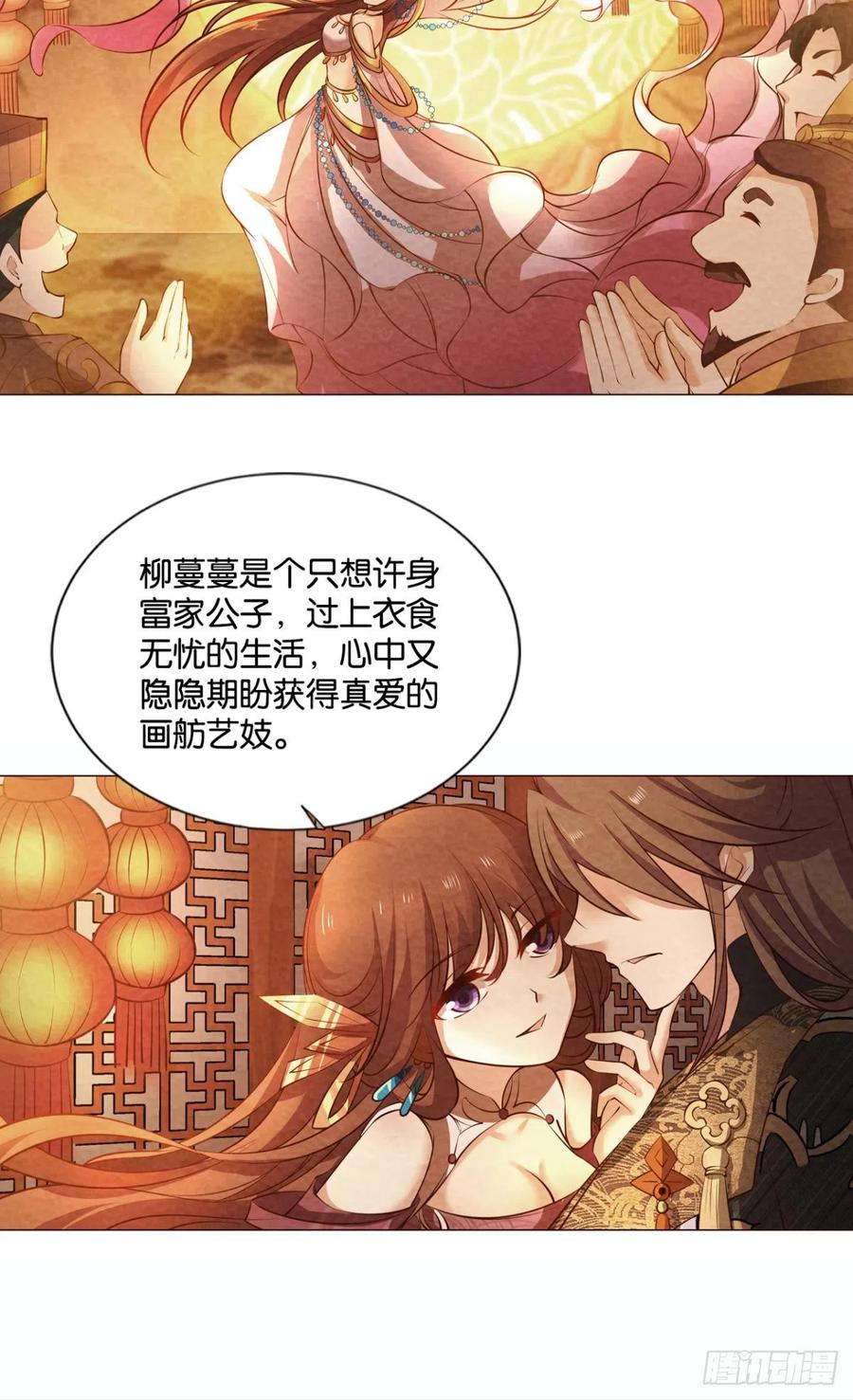 《重生异世一条狗》314 倘若那天 第14页