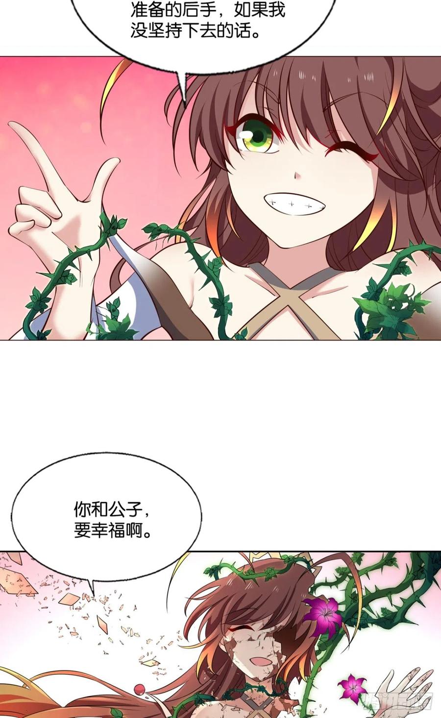 《重生异世一条狗》314 倘若那天 第30页
