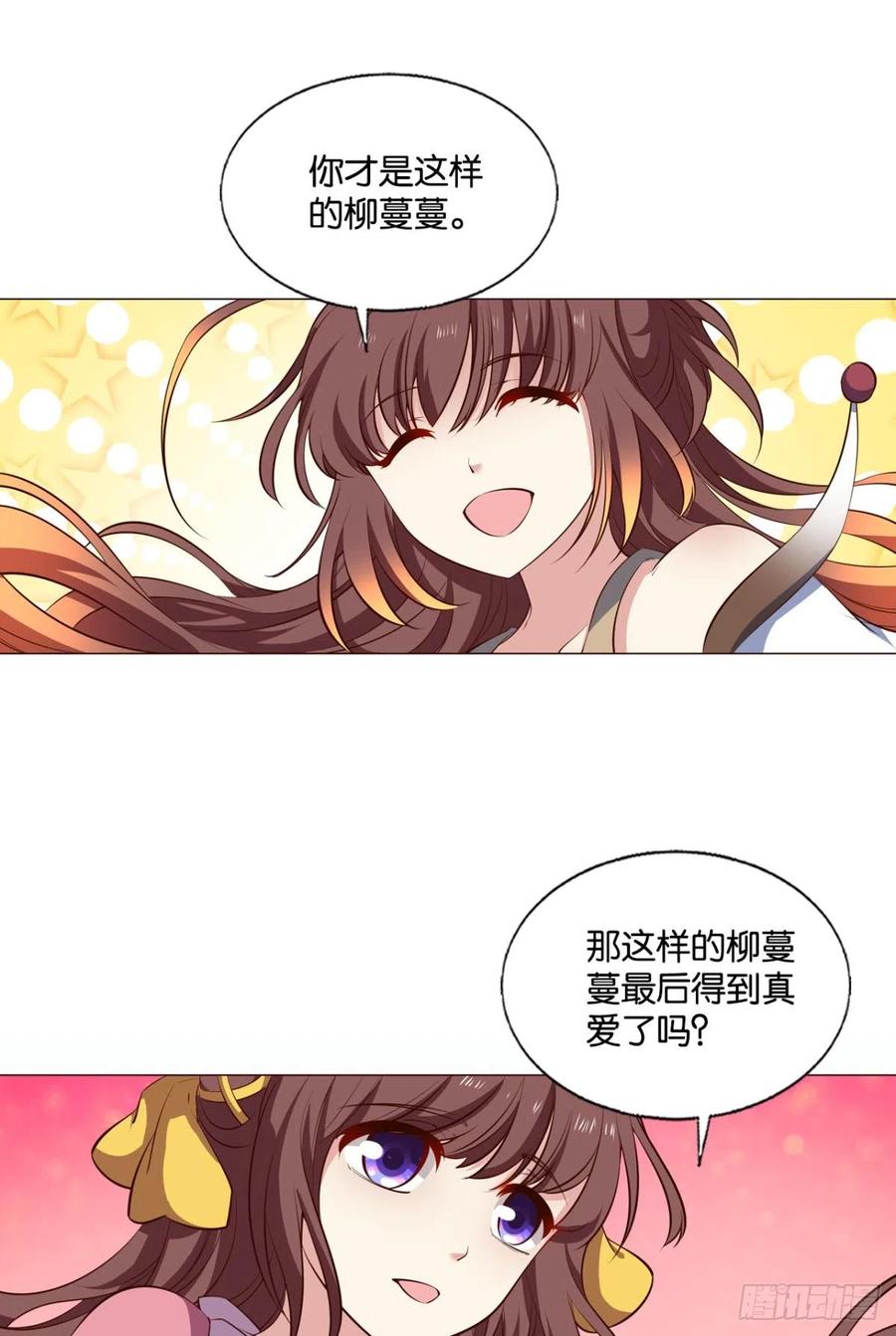 《重生异世一条狗》314 倘若那天 第15页