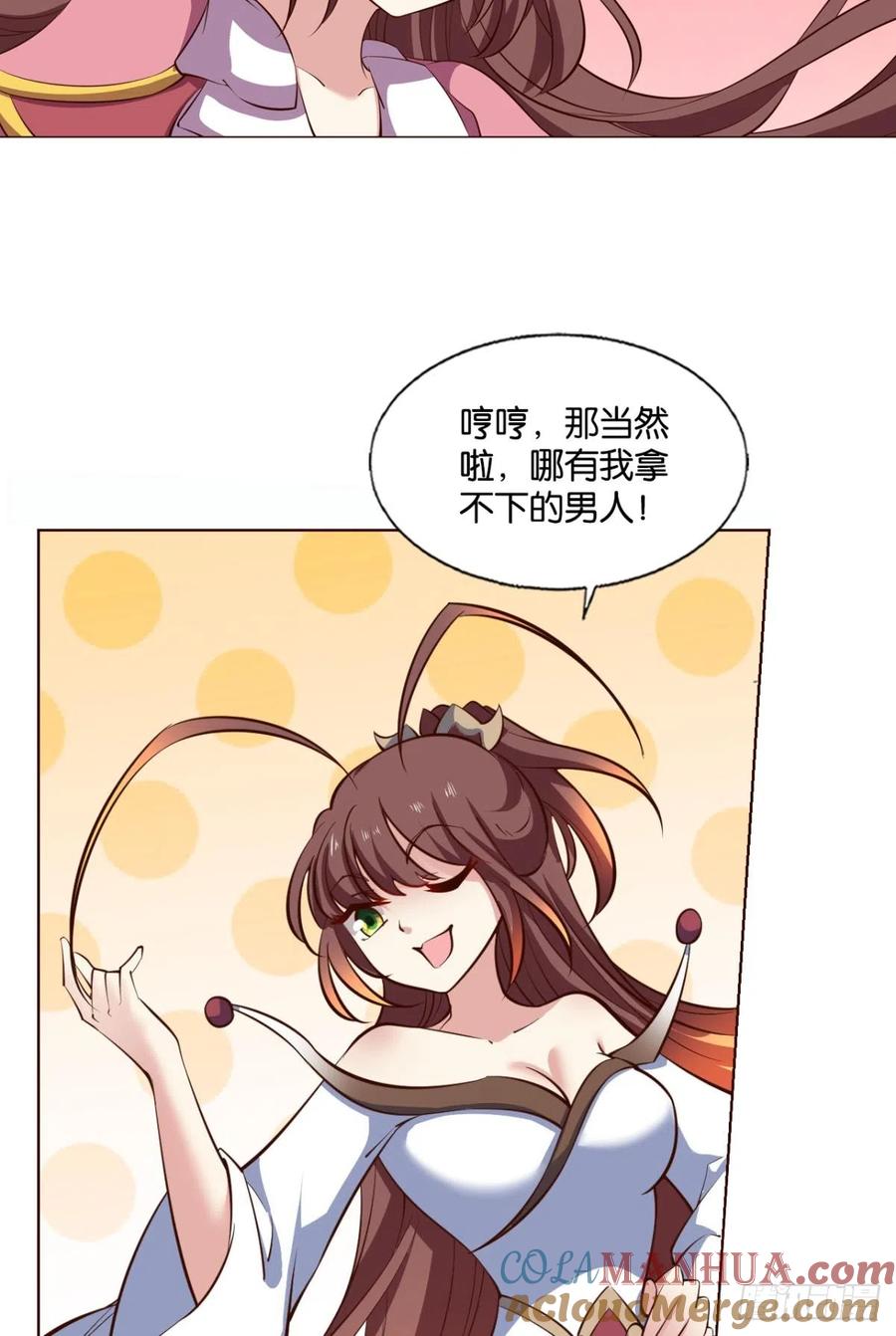 《重生异世一条狗》314 倘若那天 第16页