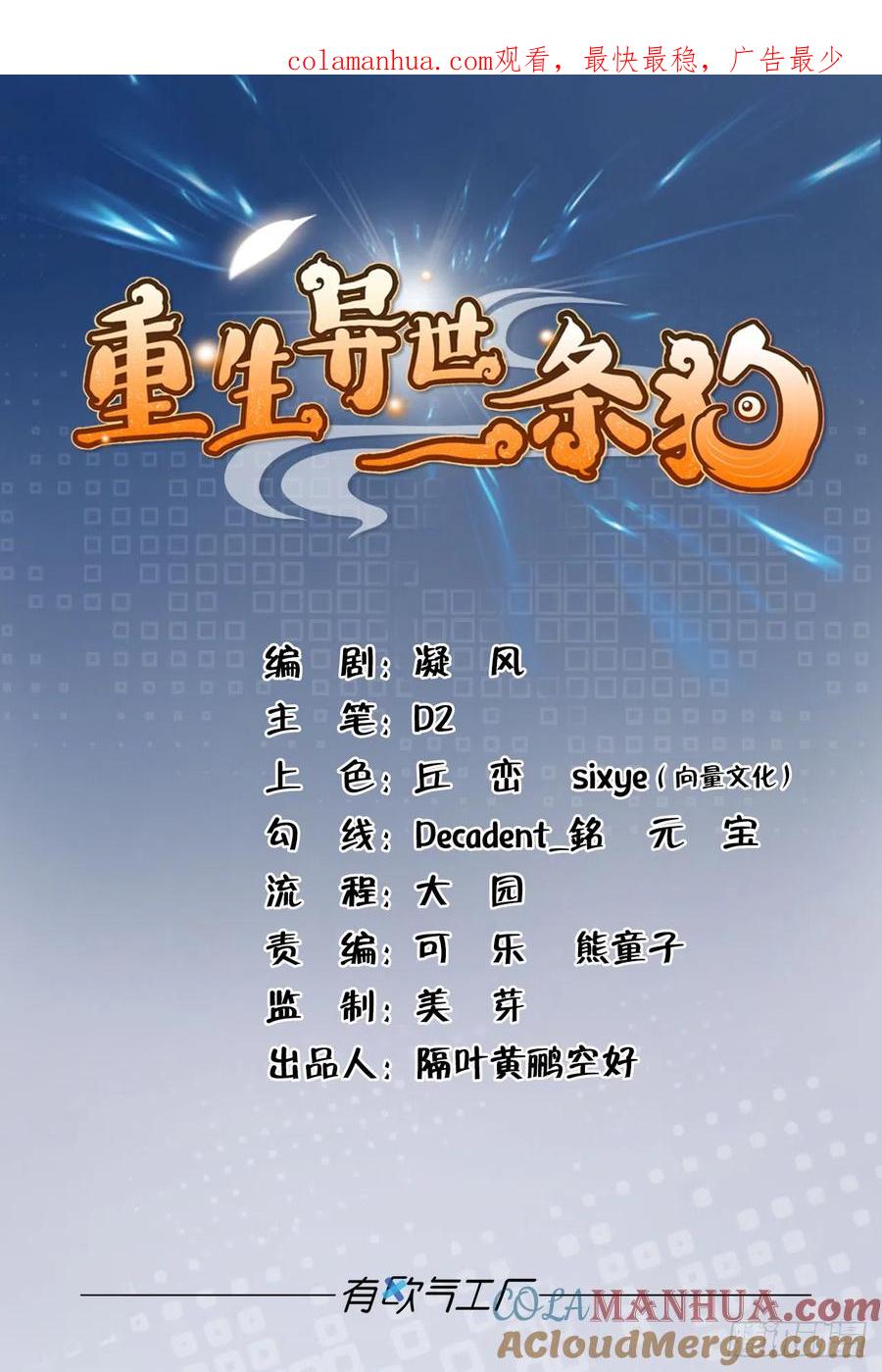 《重生异世一条狗》314 倘若那天 第1页
