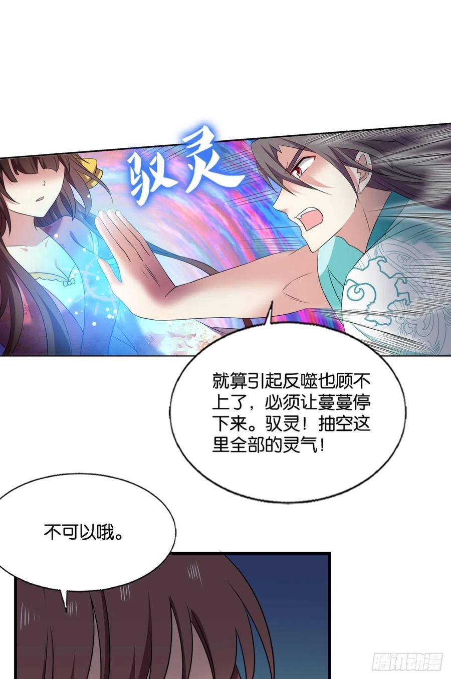 《重生异世一条狗》314 倘若那天 第33页