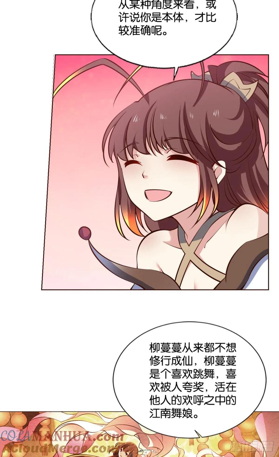 《重生异世一条狗》314 倘若那天 第13页