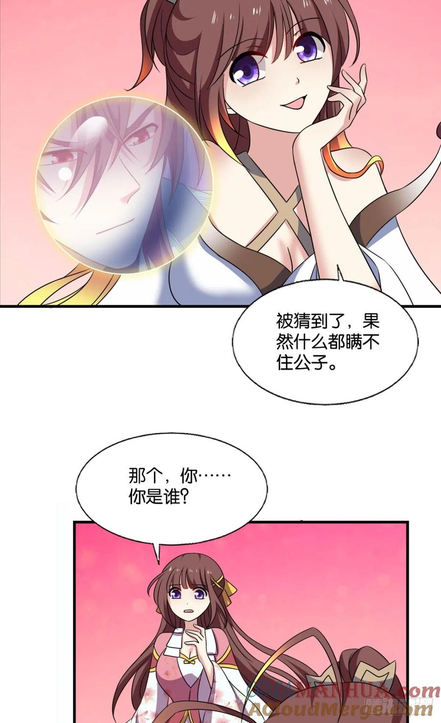 《重生异世一条狗》314 倘若那天 第10页