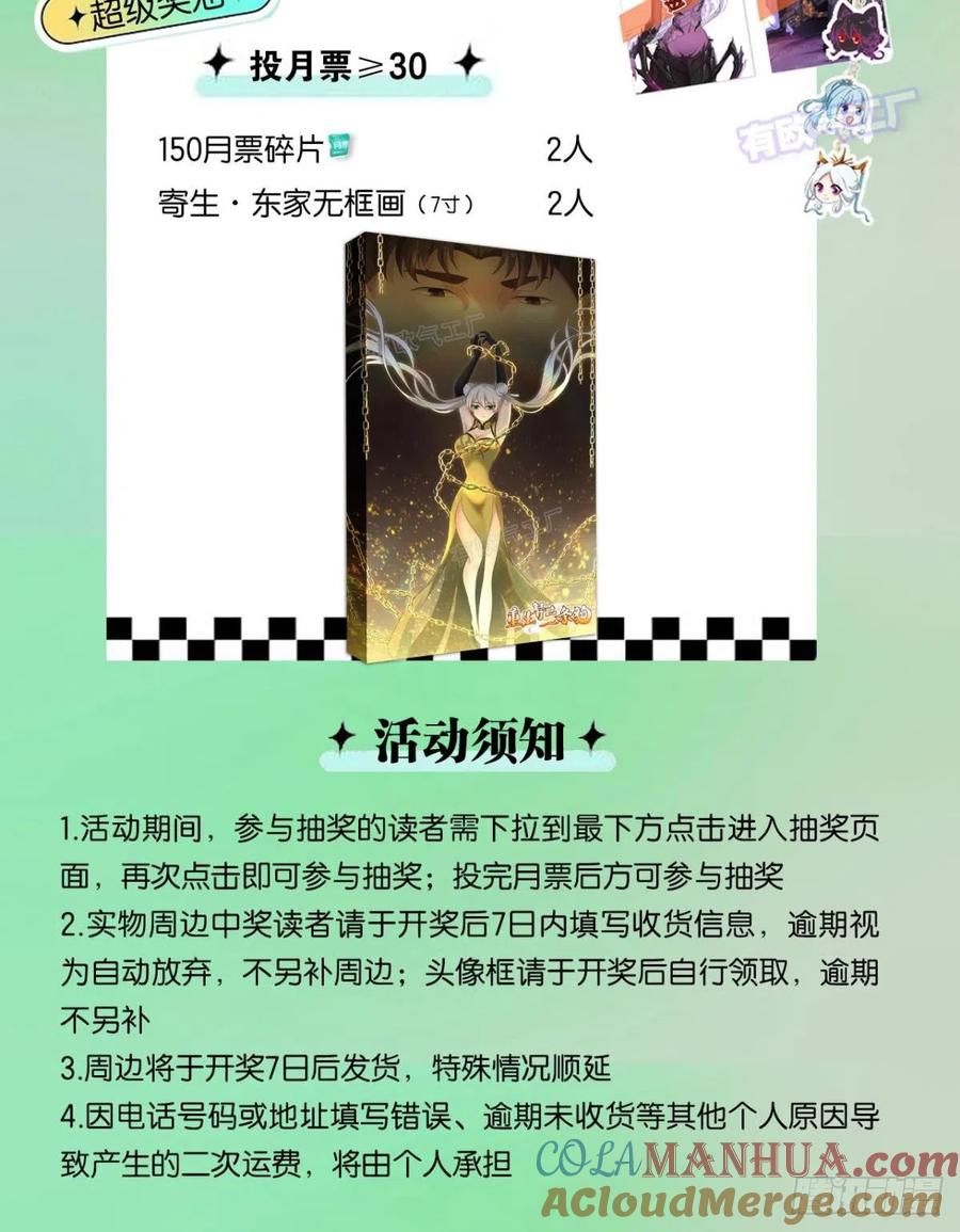 《重生异世一条狗》314 倘若那天 第46页