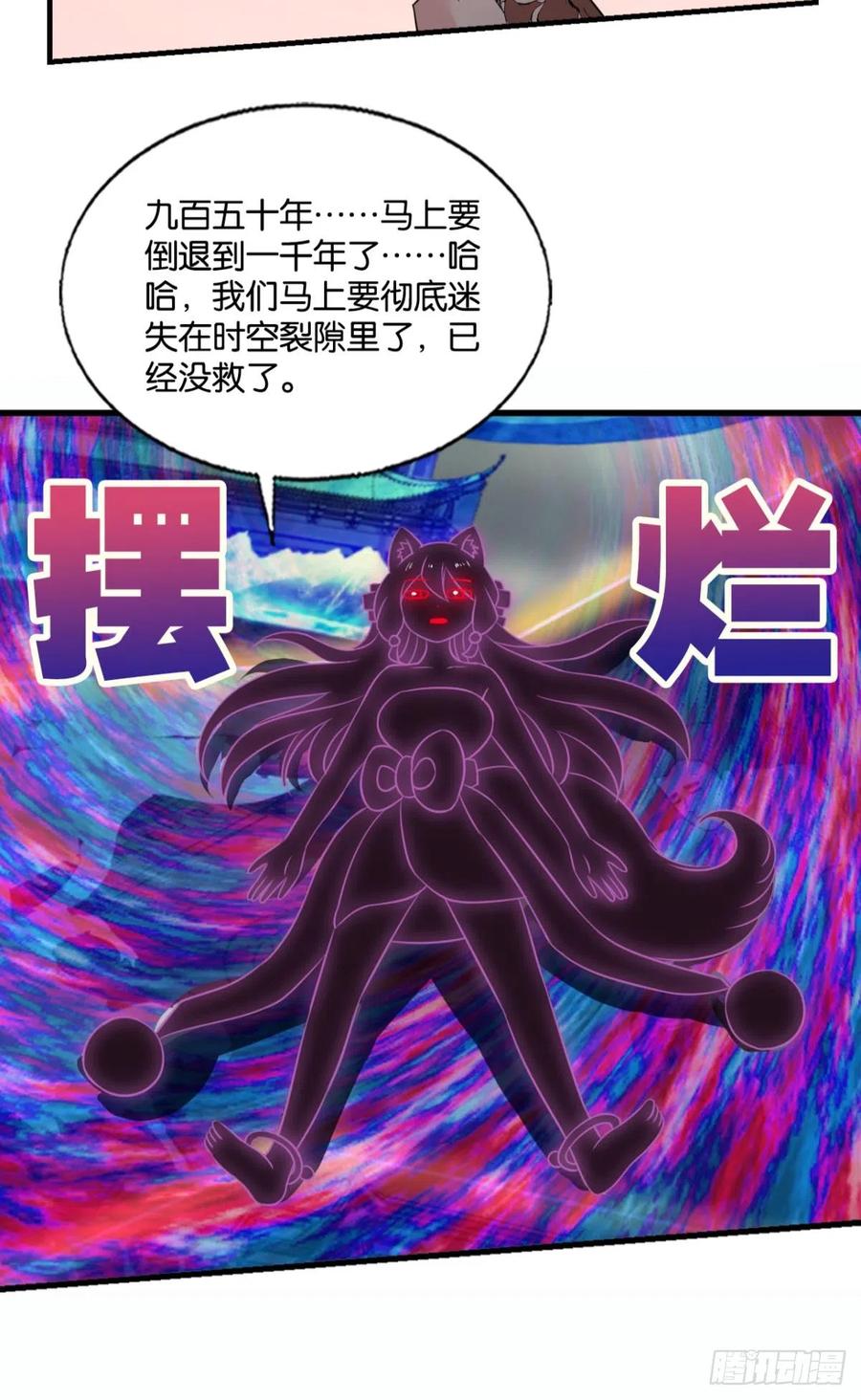 《重生异世一条狗》314 倘若那天 第32页