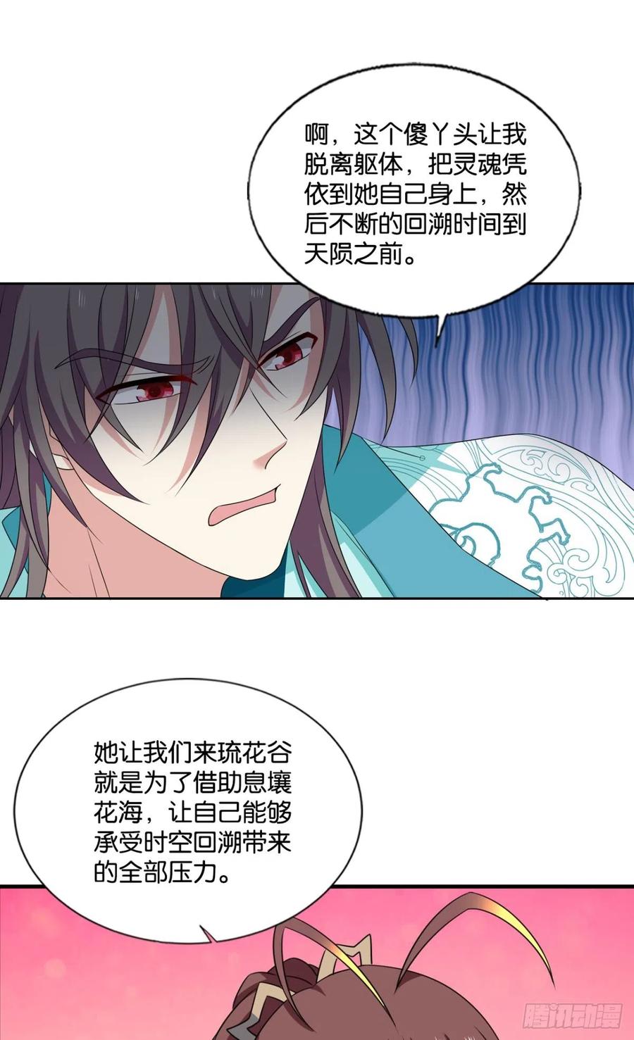《重生异世一条狗》314 倘若那天 第9页