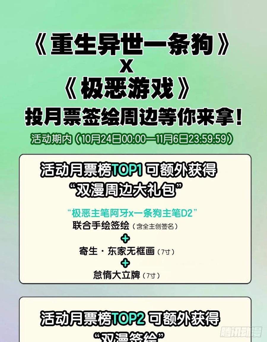 《重生异世一条狗》314 倘若那天 第47页