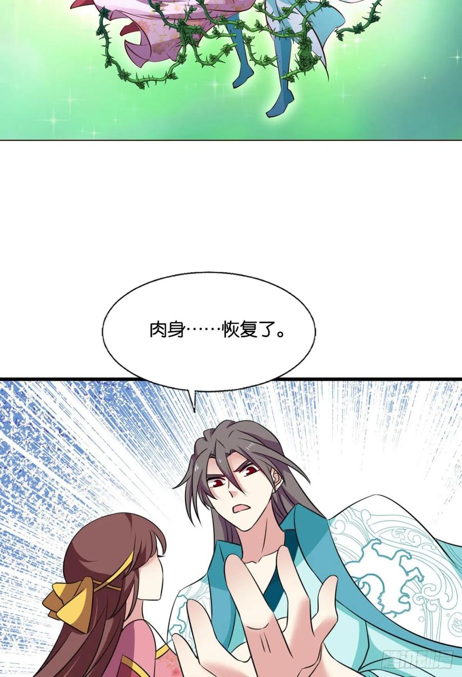 《重生异世一条狗》314 倘若那天 第41页