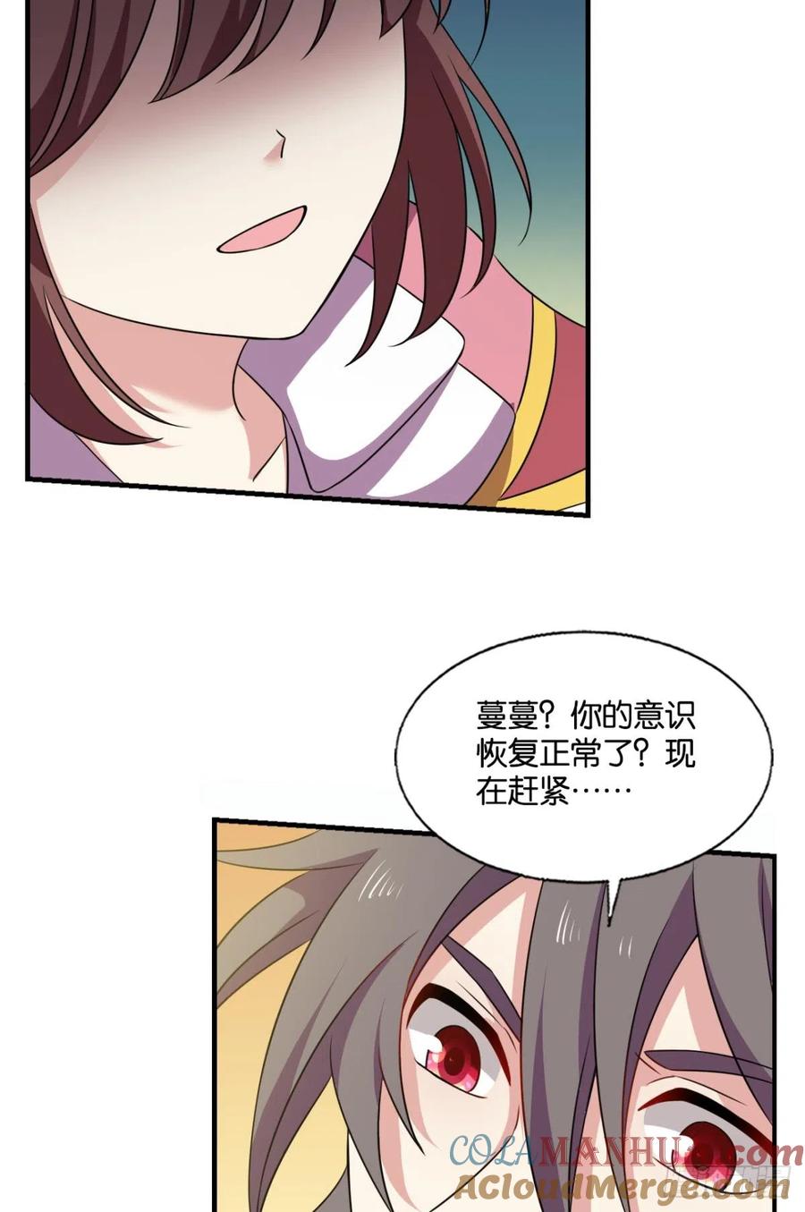 《重生异世一条狗》314 倘若那天 第34页