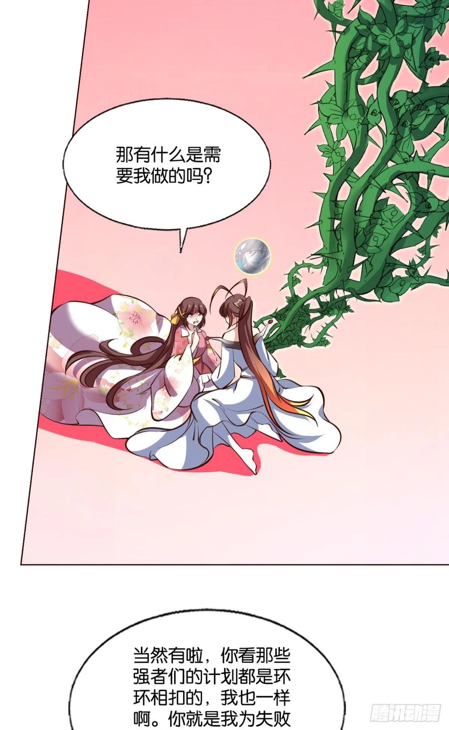《重生异世一条狗》314 倘若那天 第29页