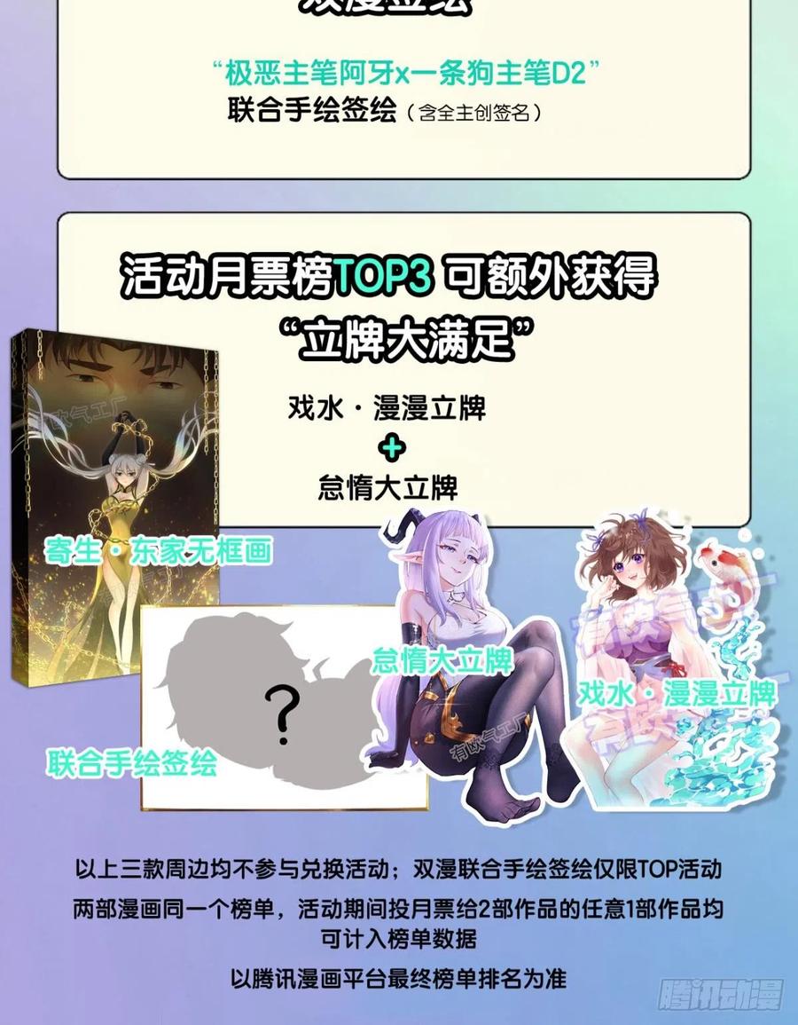 《重生异世一条狗》314 倘若那天 第48页