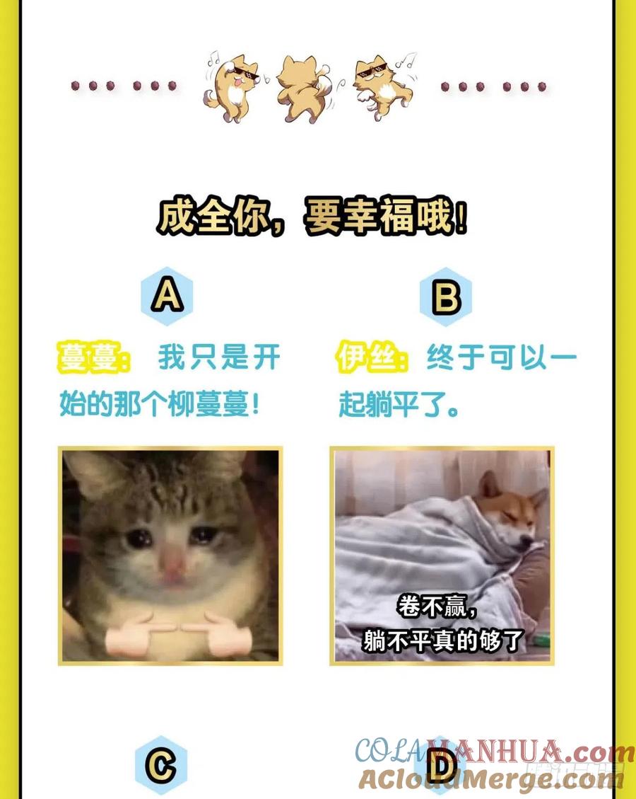 《重生异世一条狗》314 倘若那天 第49页