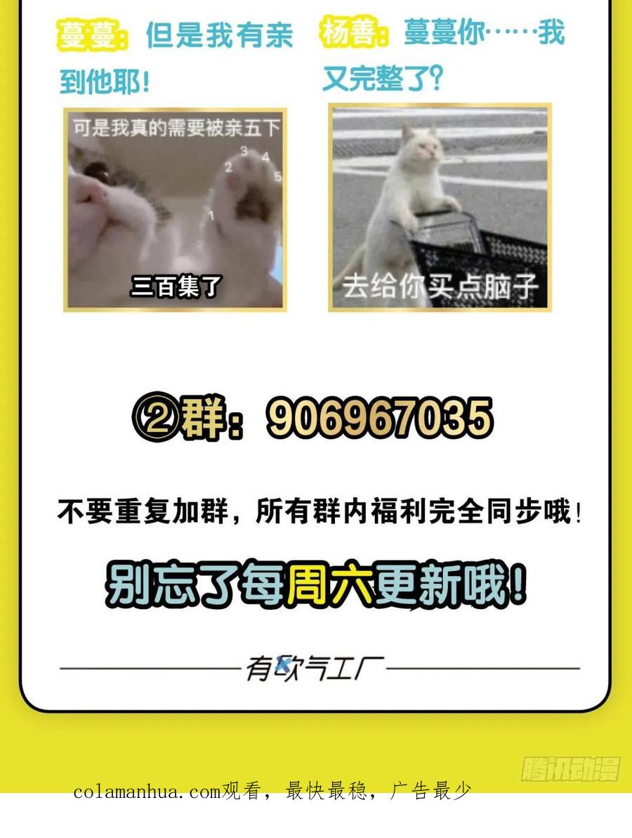 《重生异世一条狗》314 倘若那天 第50页