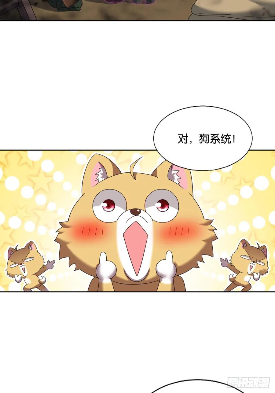 《重生异世一条狗》315 您的花呗账单已到期 第13页