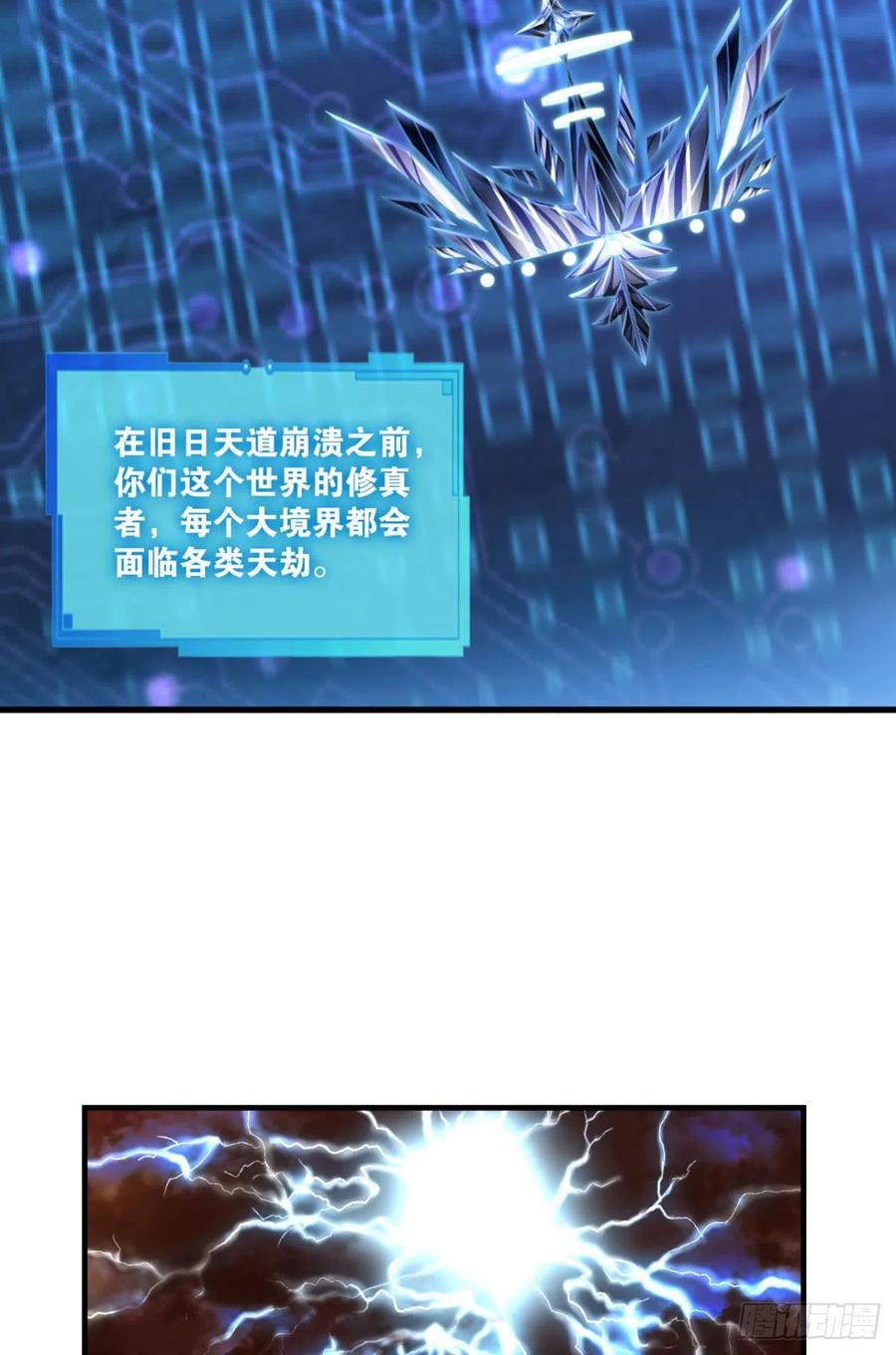《重生异世一条狗》315 您的花呗账单已到期 第30页