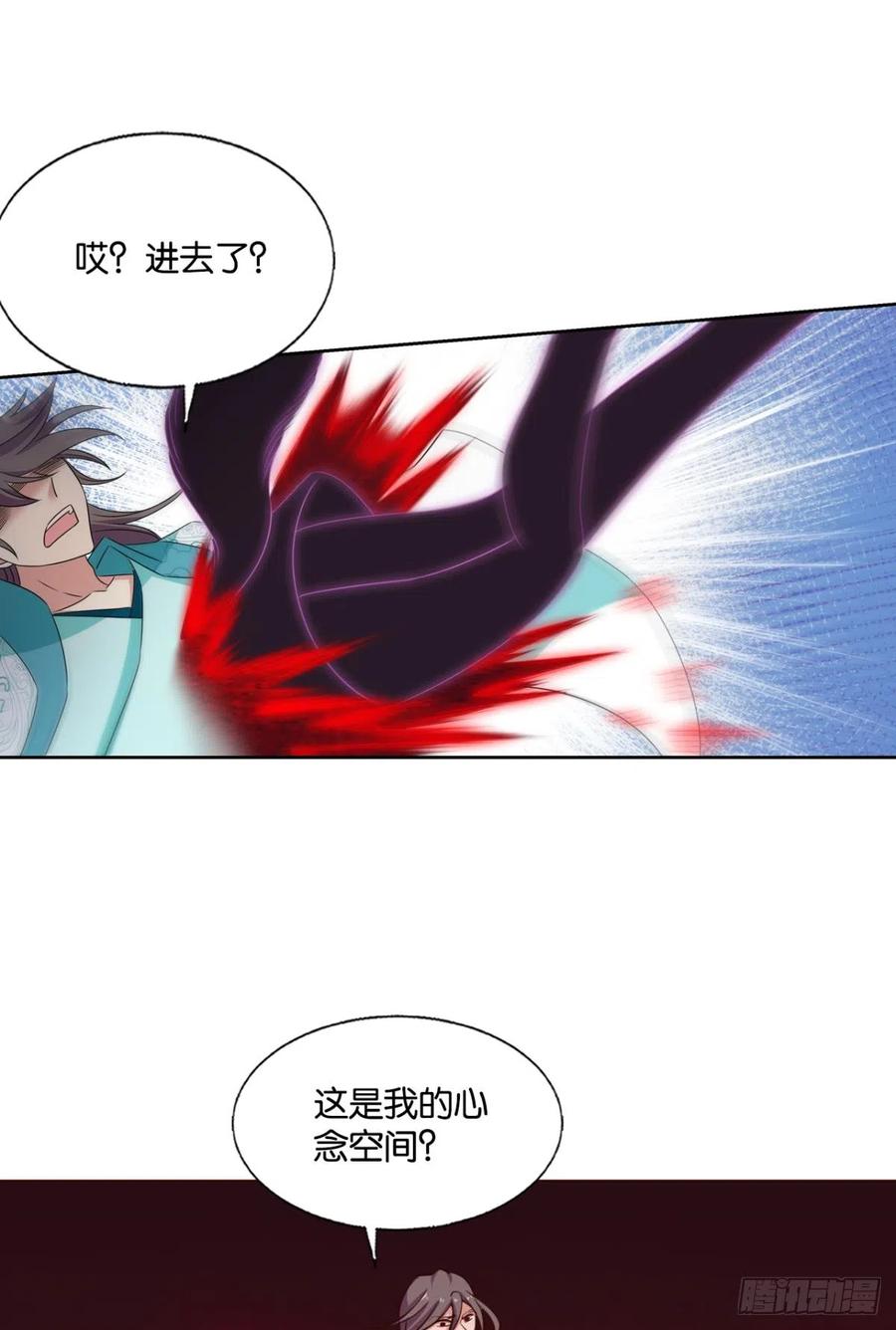 《重生异世一条狗》315 您的花呗账单已到期 第21页